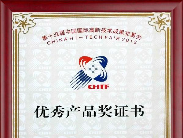 恒通源 “高難度廢水處理、回用設(shè)備及應(yīng)用技術(shù)”榮獲“優(yōu)秀產(chǎn)品獎”
